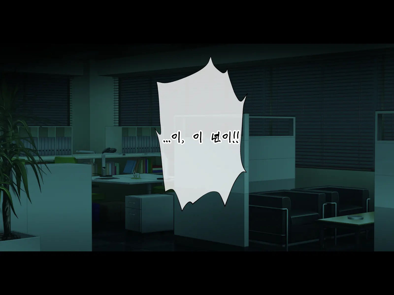 Uragirareta. Dakara Rape Suru | 배신당했다 그러니 레이프한다
